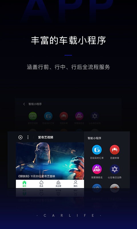 zlink(carplay)车机版下载截图1