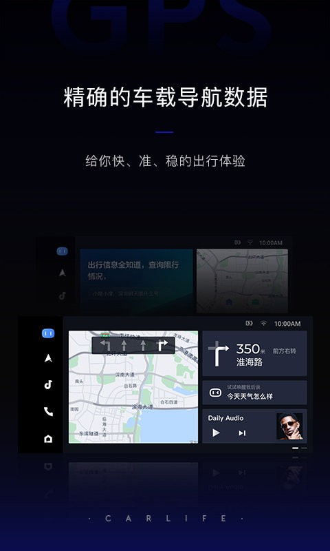 zlink(carplay)车机版下载截图3