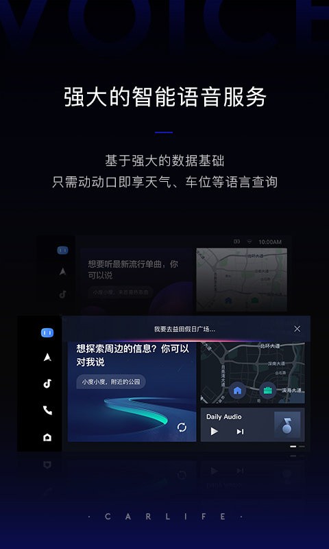 zlink(carplay)车机版下载截图2