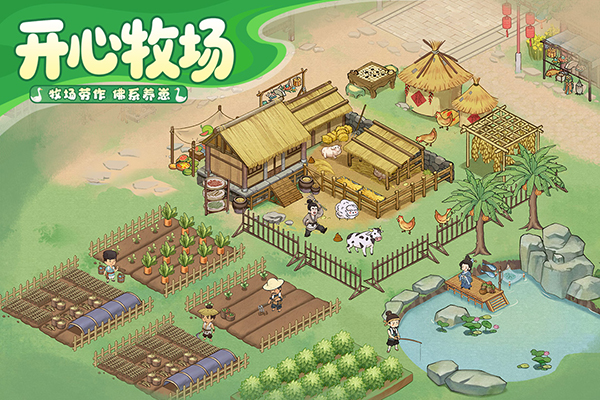 这城有良田微信版下载截图3
