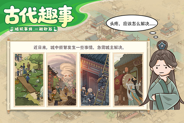 这城有良田微信版下载截图5