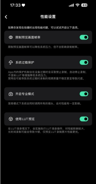 飓风相机完整版app使用方式-4