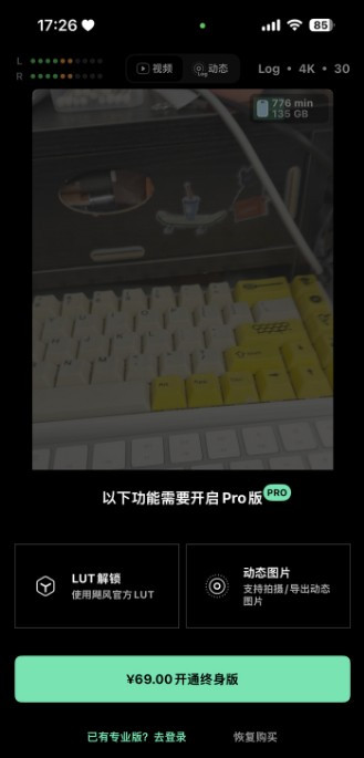 飓风相机完整版app使用方式-2