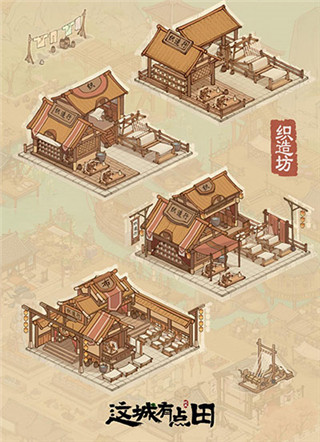 这城有良田微信版下载