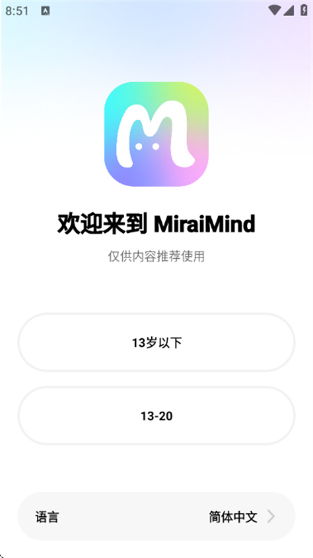 MiraiMind ai恋爱聊天软件
