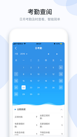 小D协同助手手机版