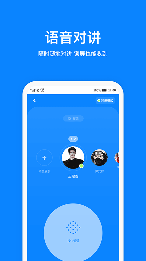 火星app 2.1.5聊天软件截图2