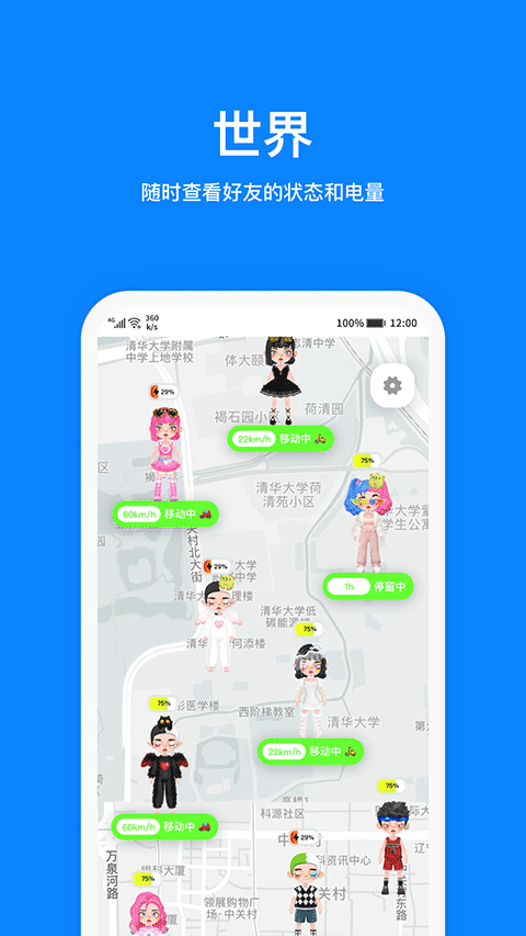 火星app 2.1.5聊天软件截图1