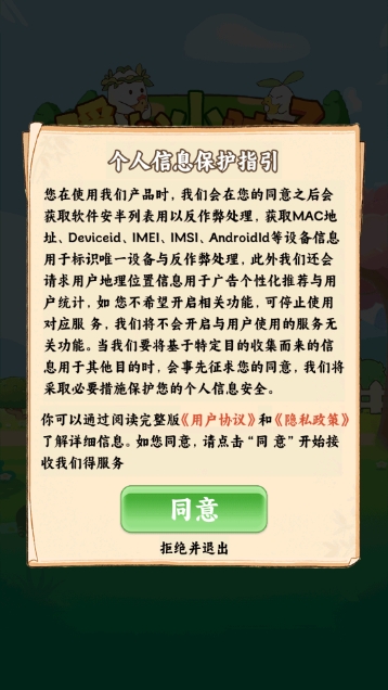 暖心小院子官方正版下载截图2