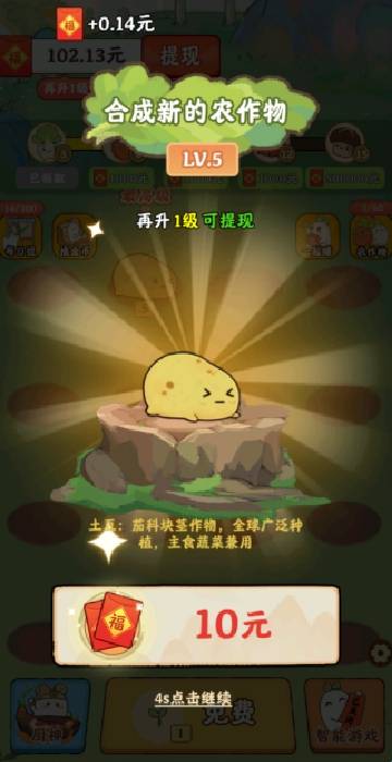暖心小院子官方正版下载