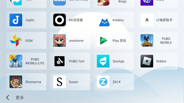 智车桌面车机版截图4