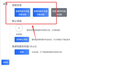 智车桌面app使用方式-4