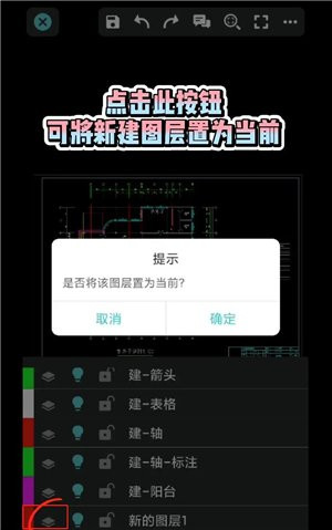 CAD看图王手机版