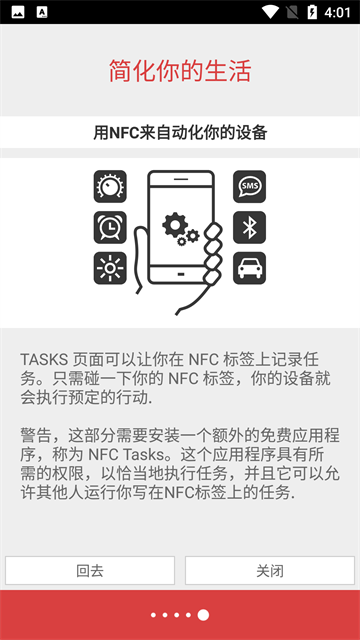 Nfc tools pro汉化版截图1