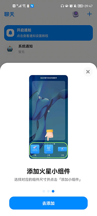 火星app 2.1.5聊天软件