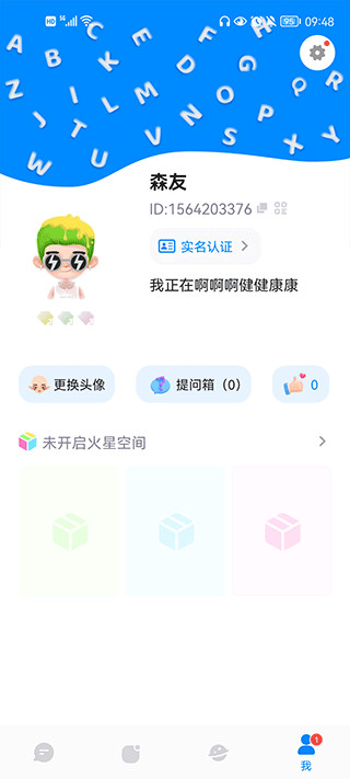 火星app 2.1.5聊天软件