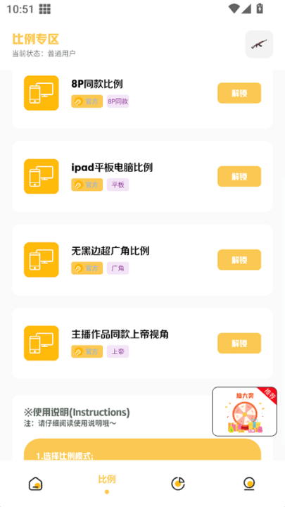 Gm工具箱画质助手手机版下载截图4