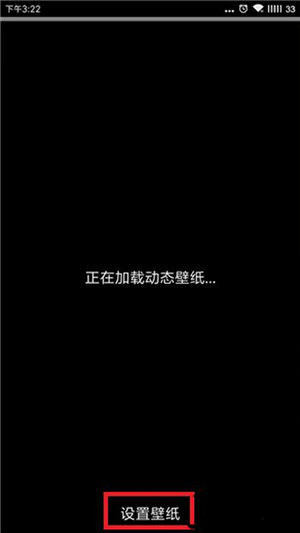 火萤视频壁纸手机版怎么设置视频壁纸6