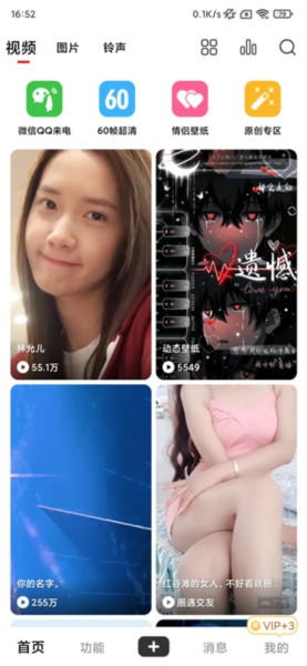 火萤视频壁纸手机版怎样设置锁屏壁纸1