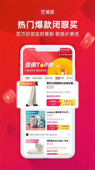 美逛手机版截图2