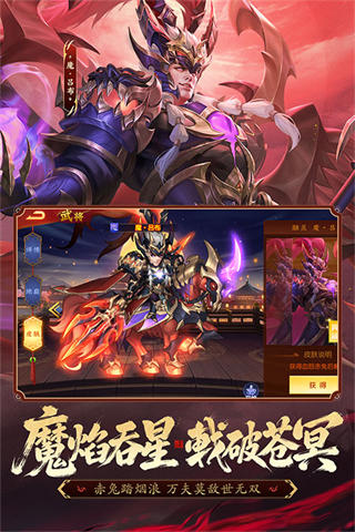 三国杀名将传vivo版截图1