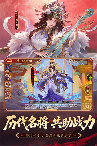 三国杀名将传vivo版截图4