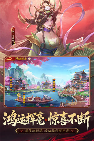 三国杀名将传vivo版截图3