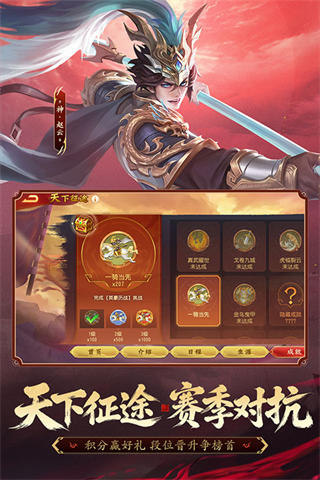 三国杀名将传vivo版截图2