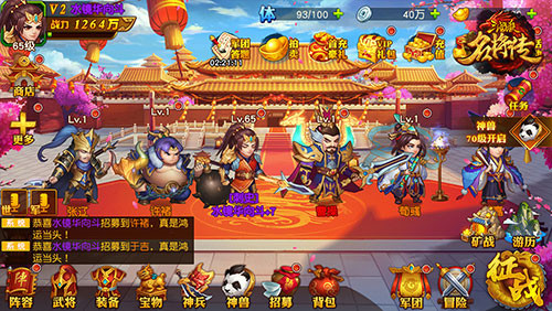 三国杀名将传矿战玩法攻略配图1