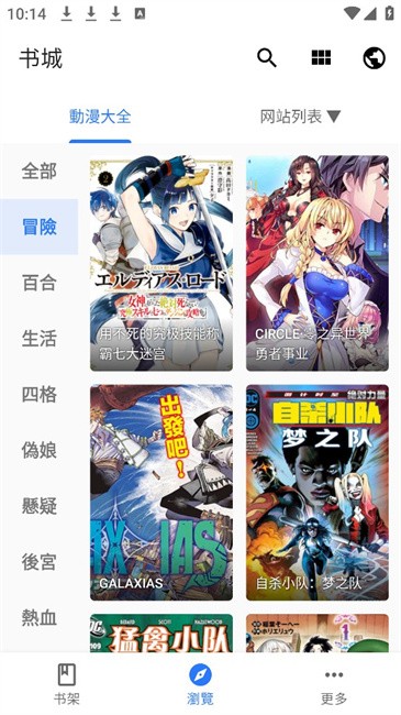 全是漫画2025正版app截图1