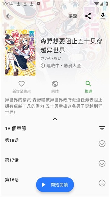 全是漫画2025正版app截图3