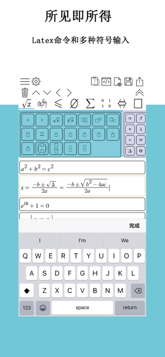 数学公式编辑器手机版免费下载截图4
