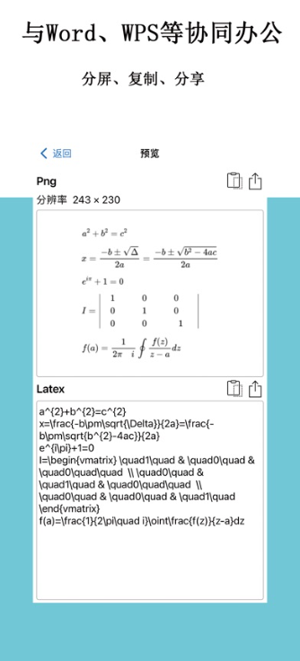 数学公式编辑器手机版免费下载截图1