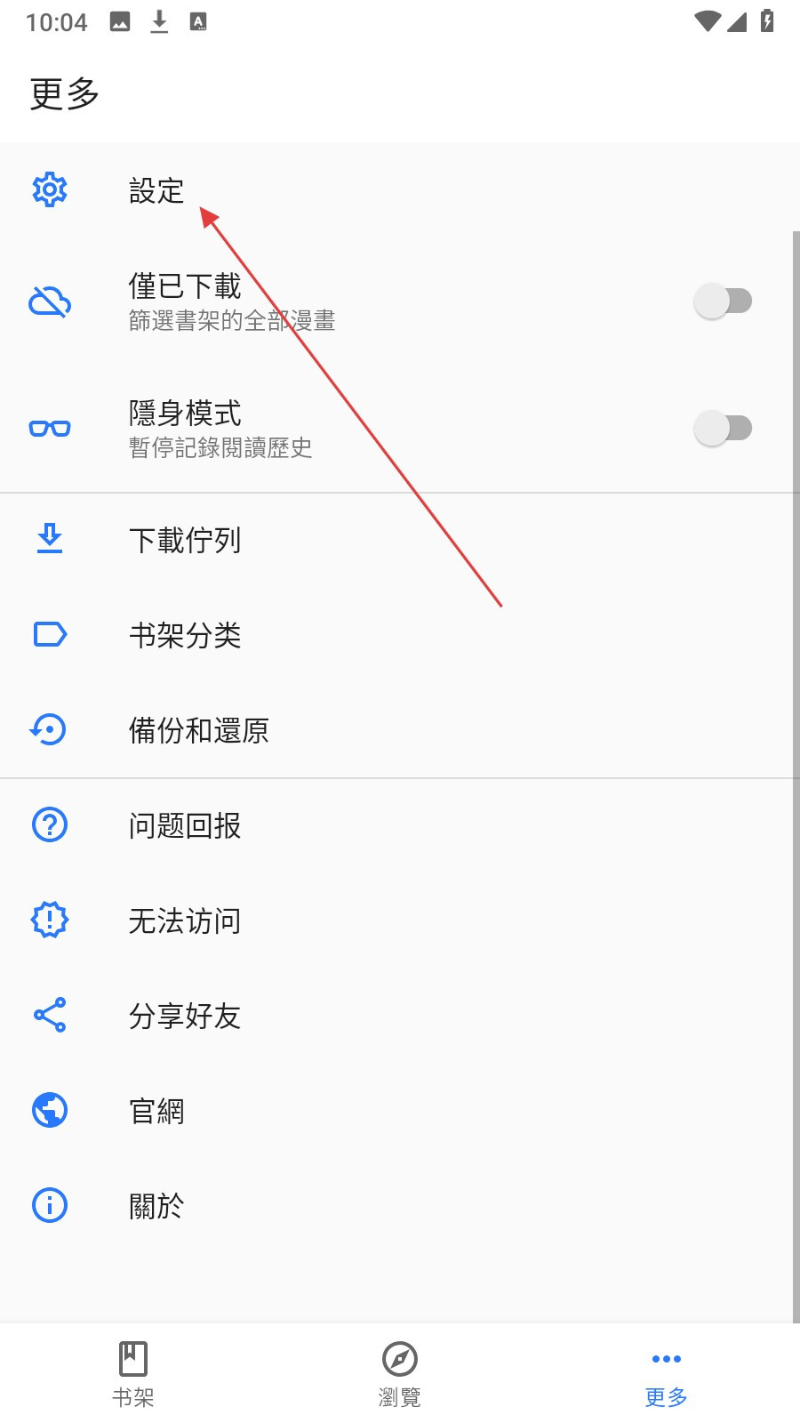 全是漫画2025正版app