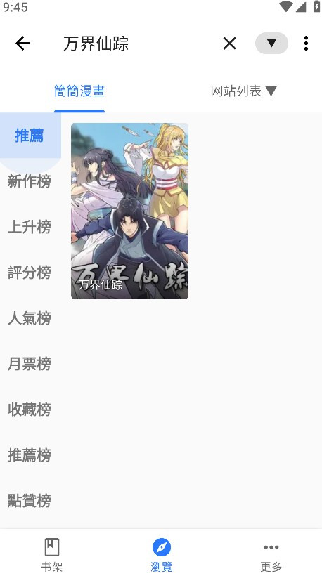 全是漫画2025正版app