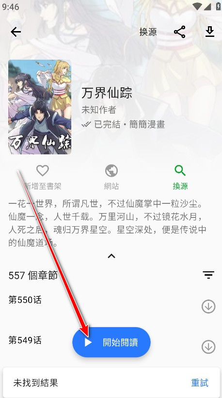 全是漫画2025正版app