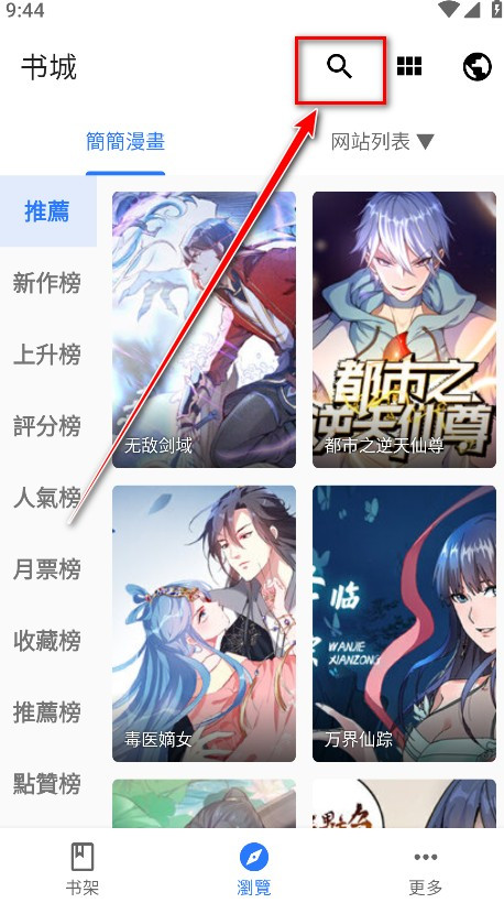 全是漫画2025正版app
