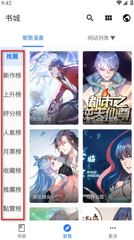 全是漫画2025正版app