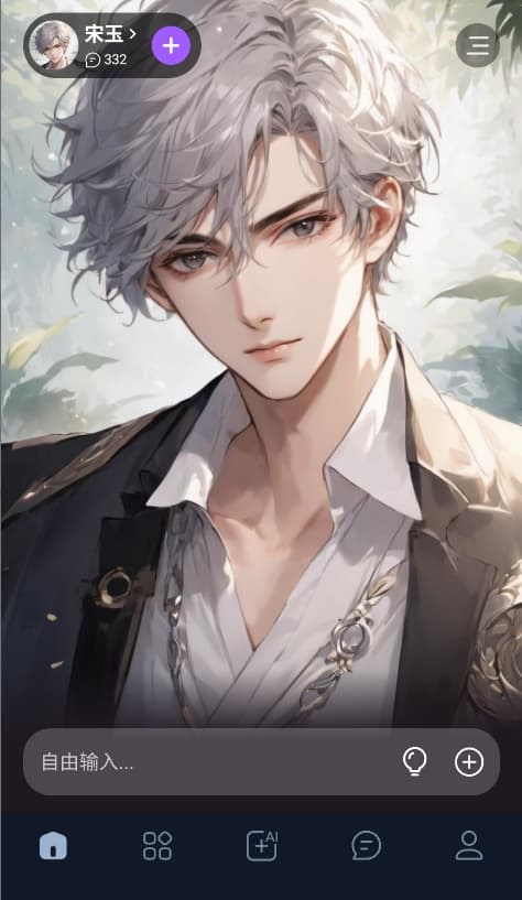 Tofai聊天软件旧版本截图1