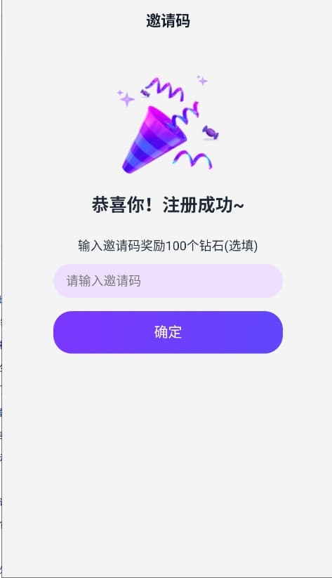 Tofai聊天软件旧版本截图2