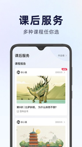 飞象星球学生版截图3