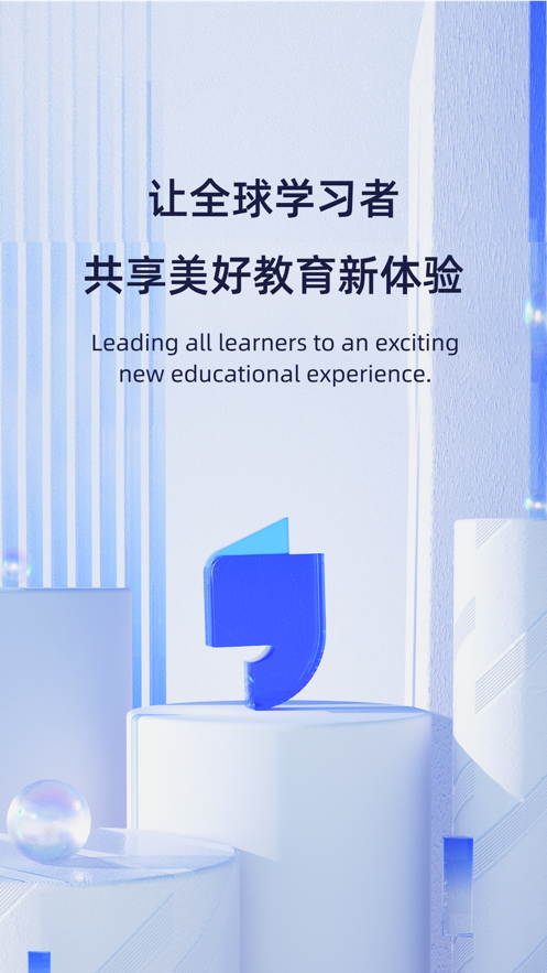 飞象星球学生版截图1