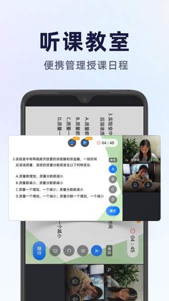 飞象星球学生版截图2