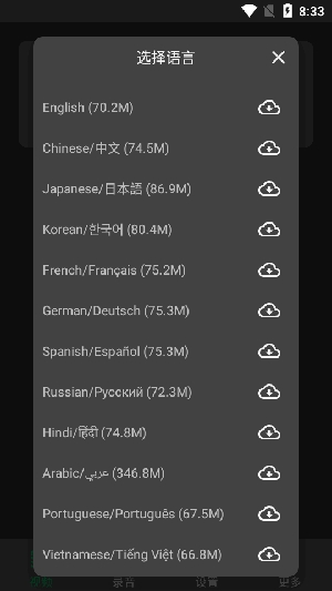 实时字幕生成器手机版截图1