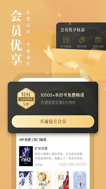 熊猫看书旧版本截图2