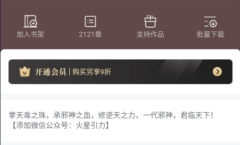 熊猫看书旧版本怎么下载小说1