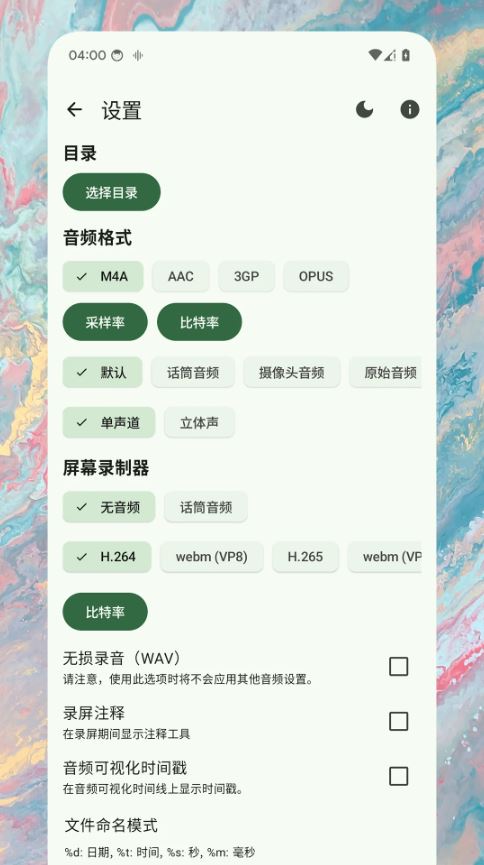 录音精灵手机版截图3