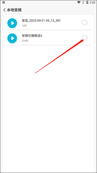 录音精灵手机版