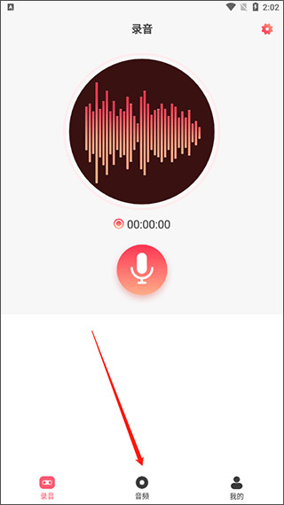 录音精灵手机版