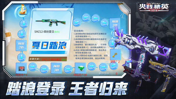 火线精英小米版截图3